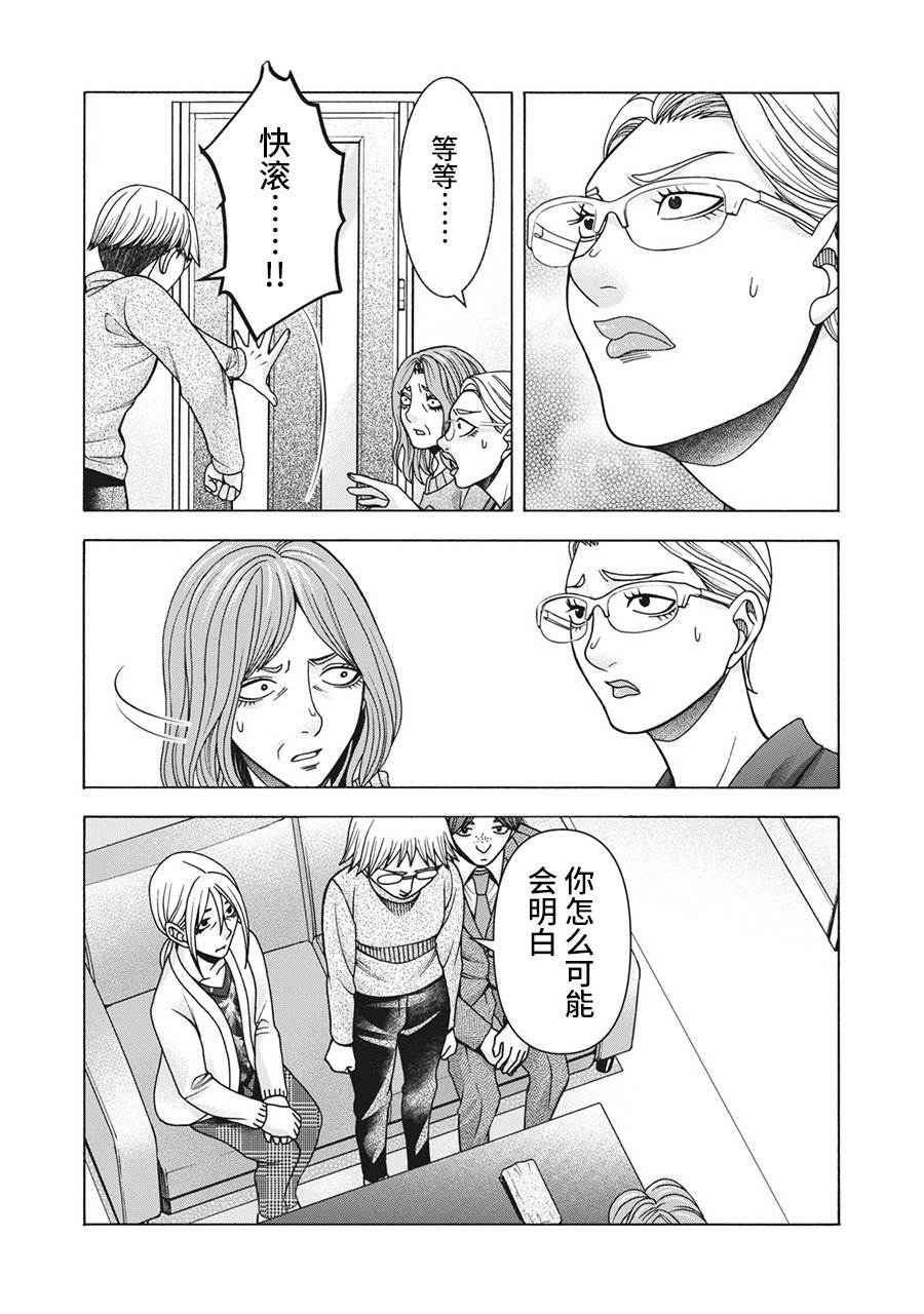 第86话