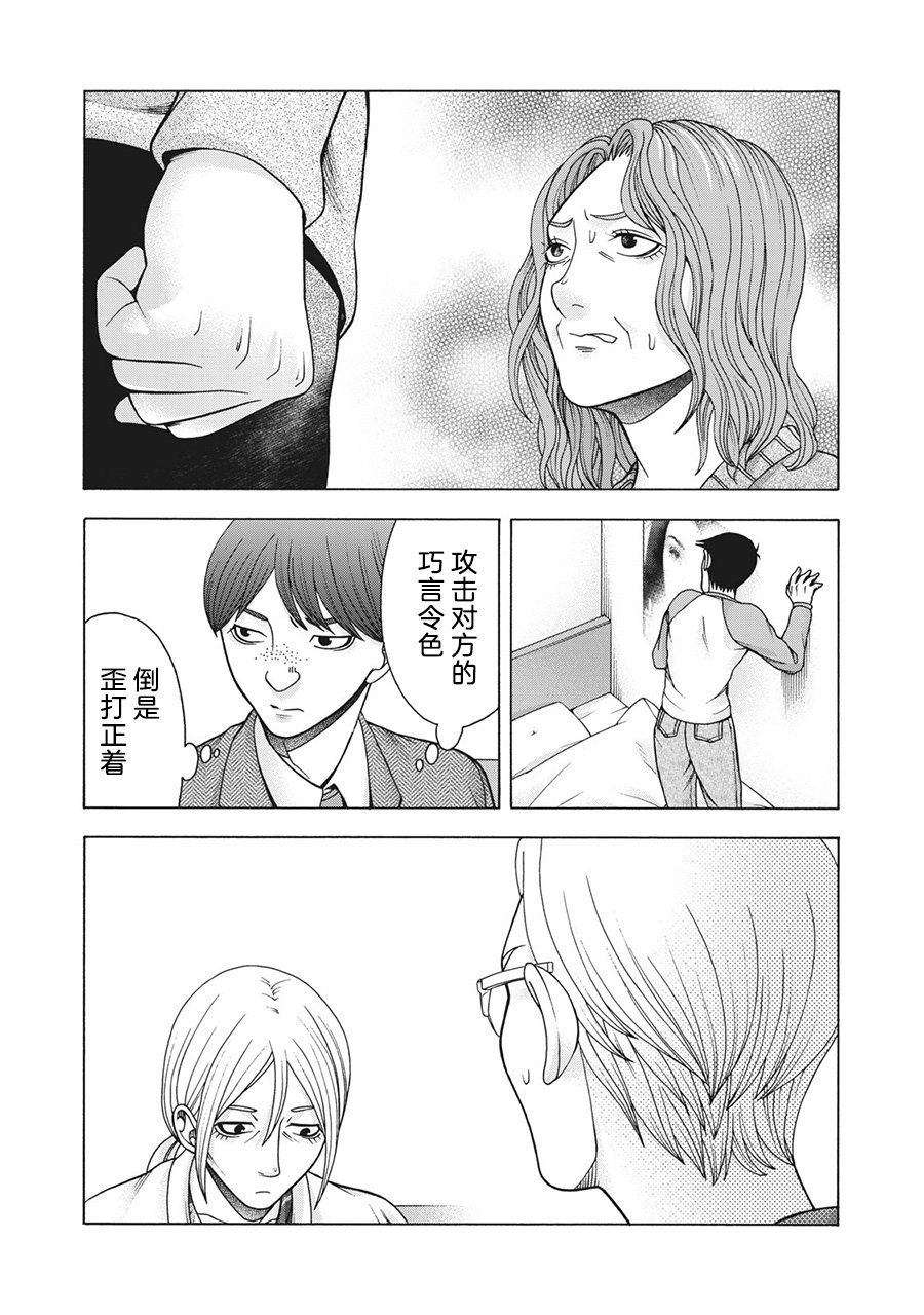 第86话