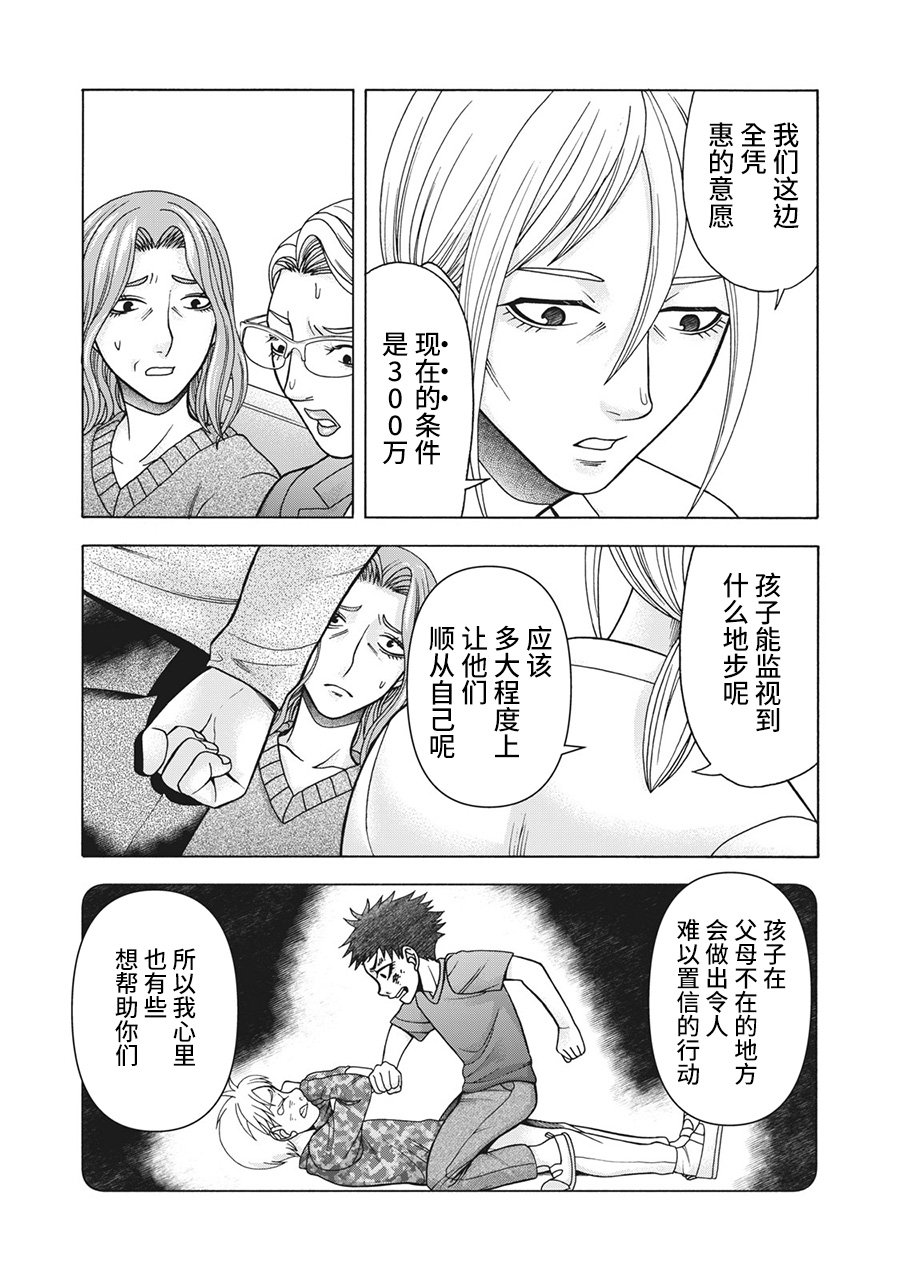 第86话