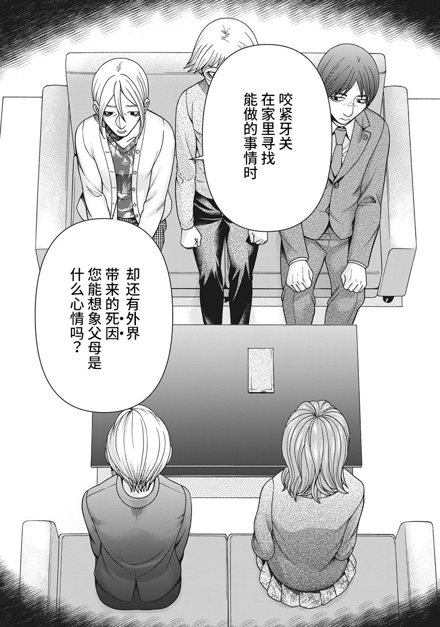 第86话