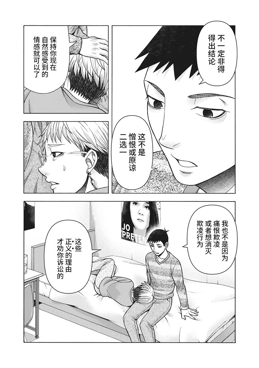 第87话