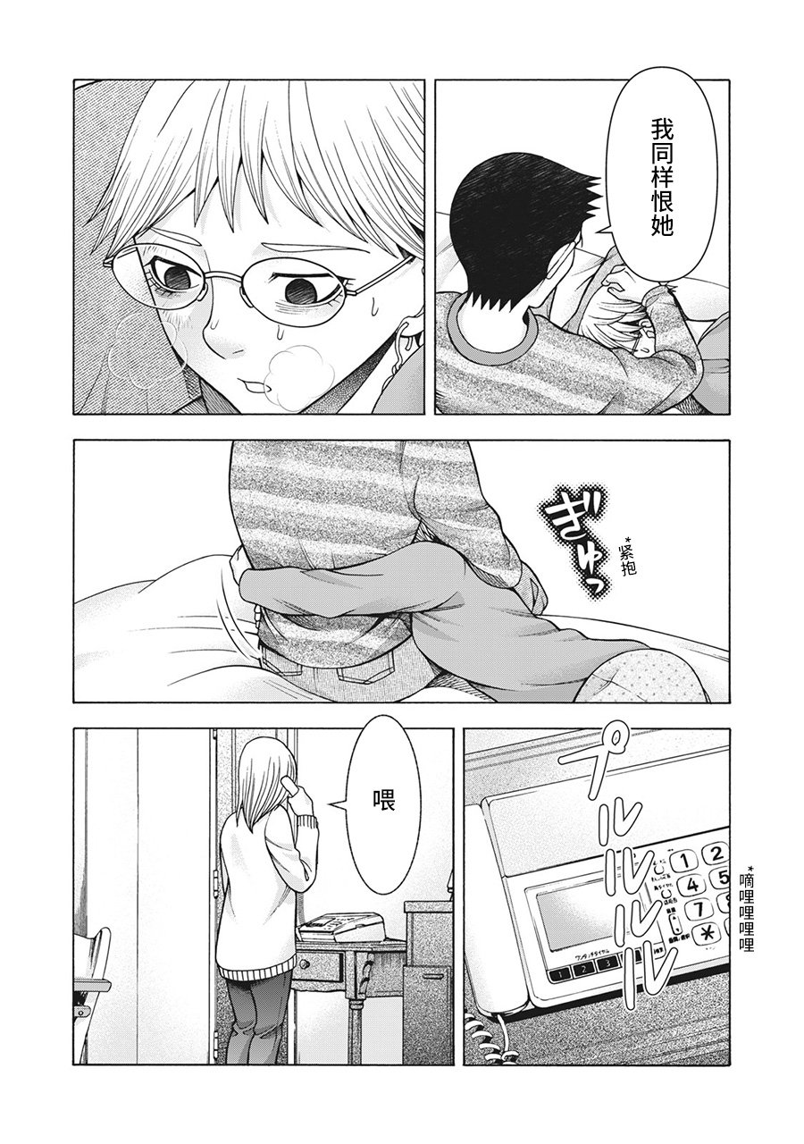 第87话
