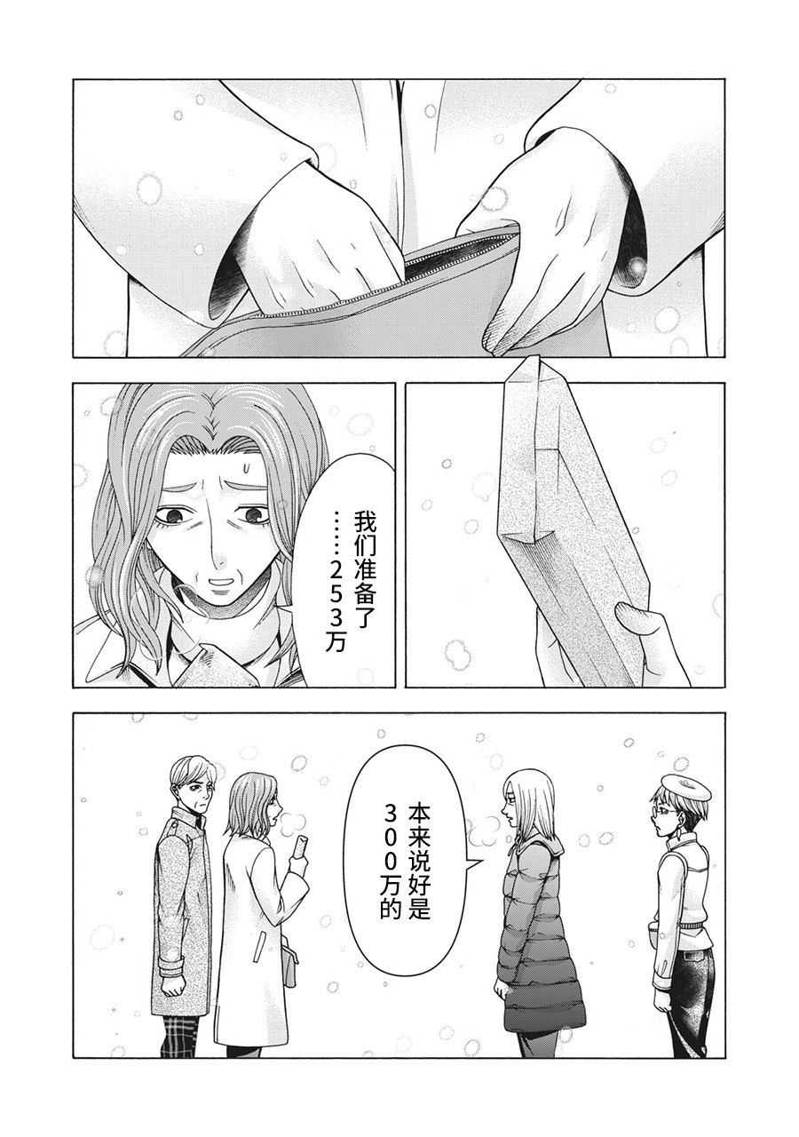 第87话