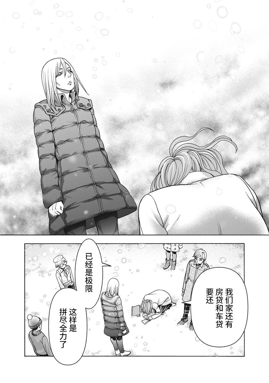 第87话