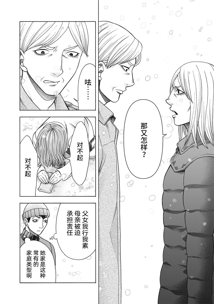 第87话