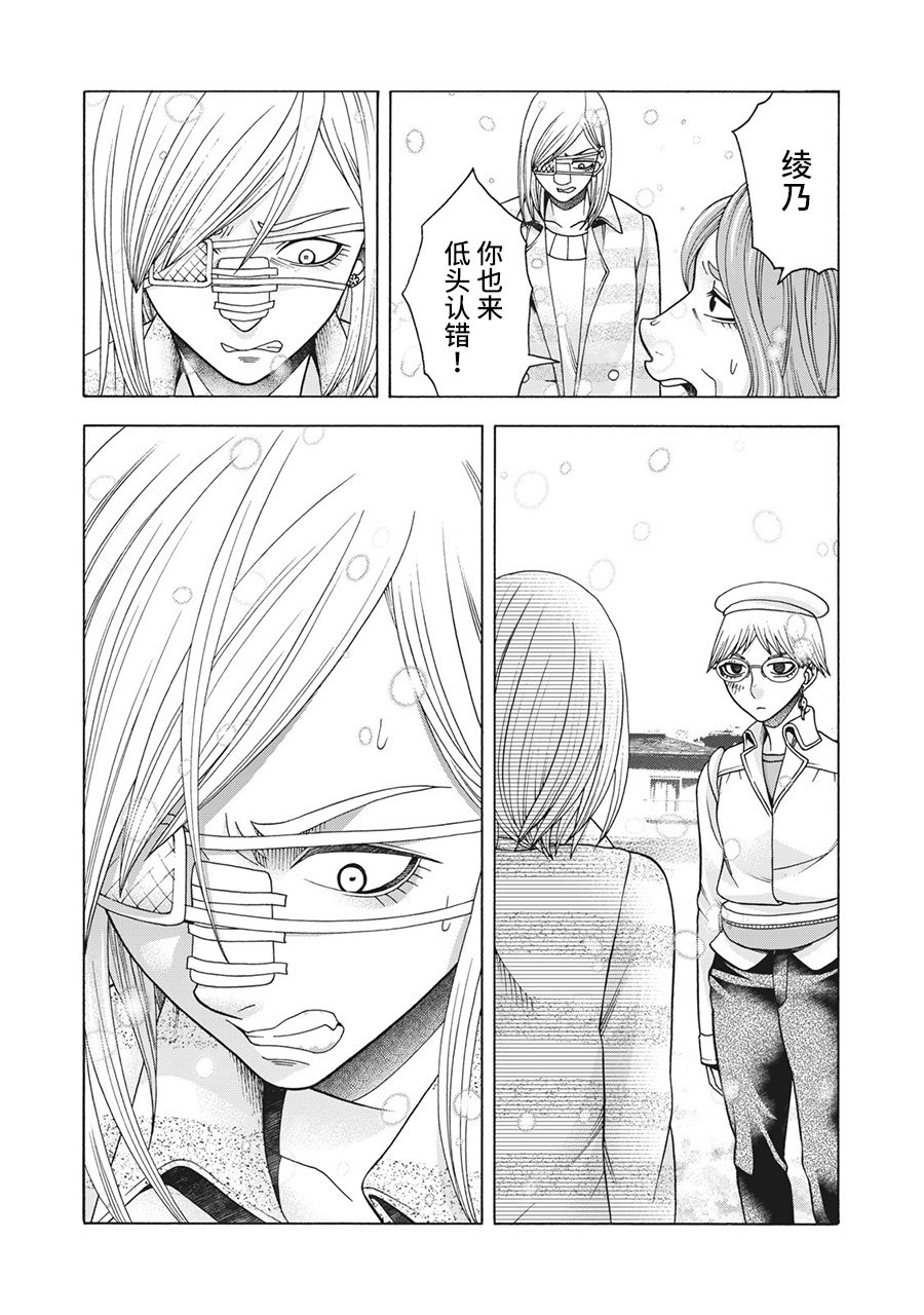 第87话