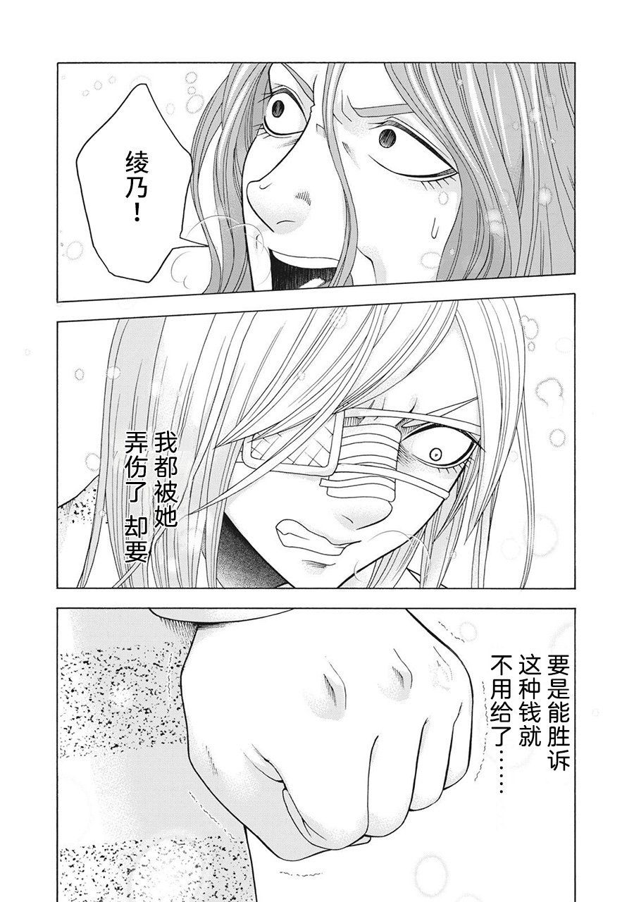 第87话