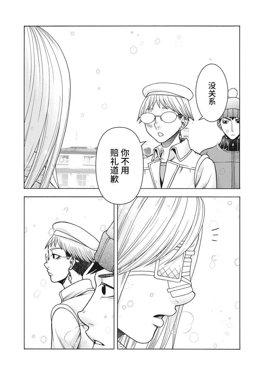 第87话