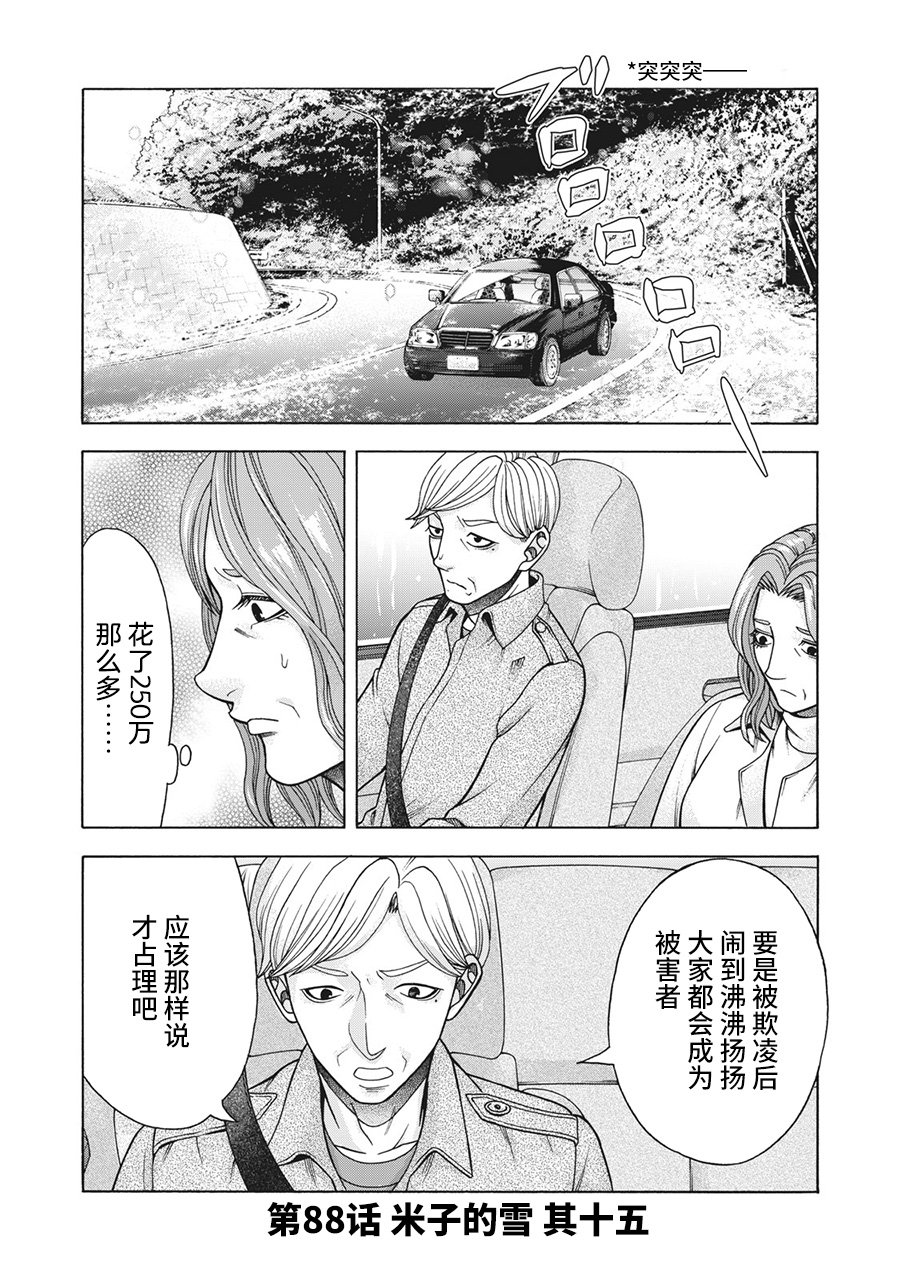 第88话