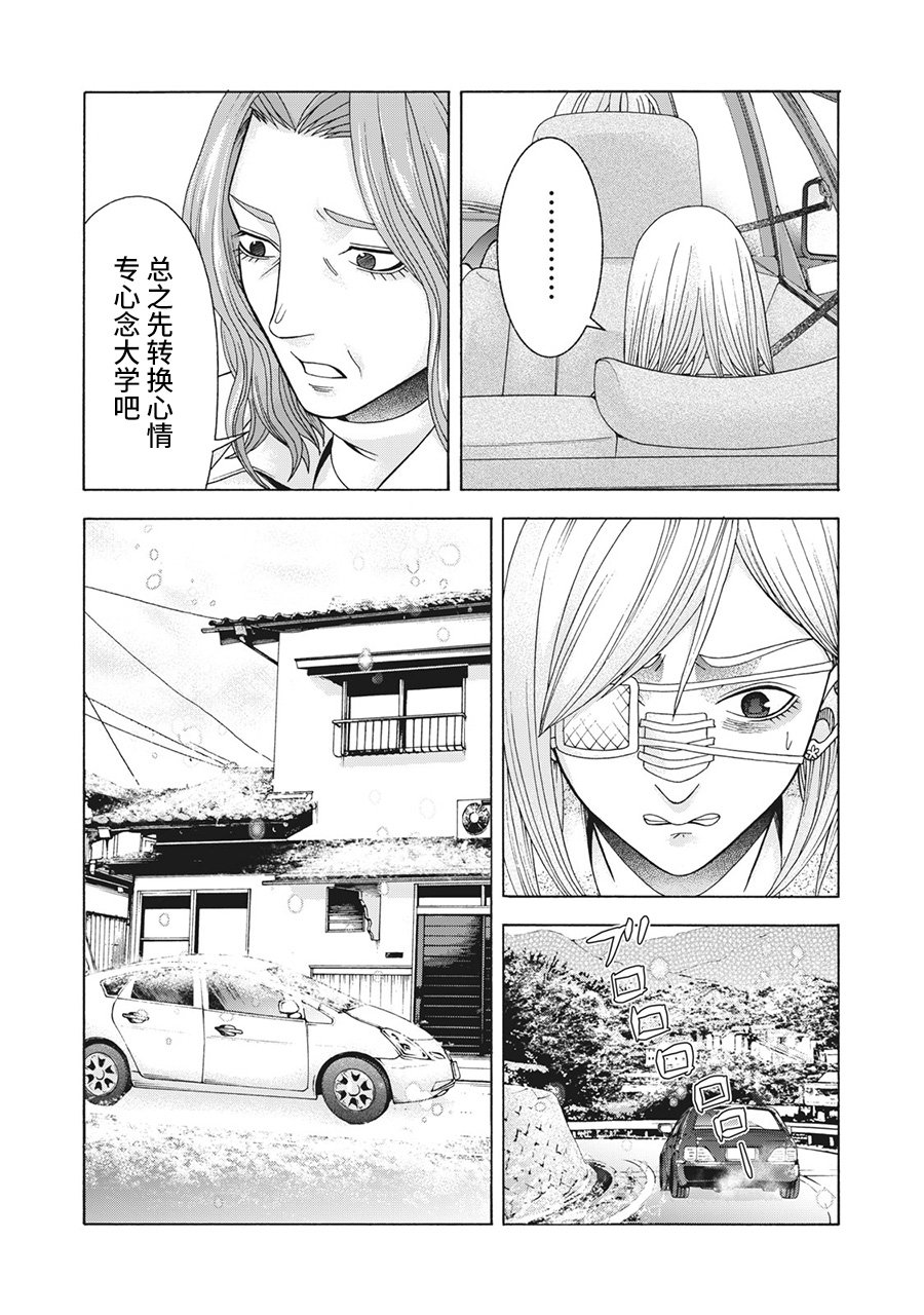 第88话