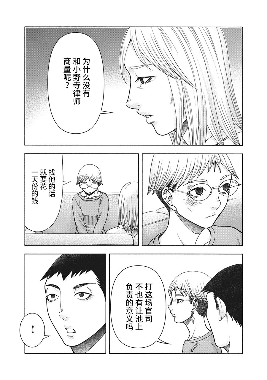 第88话