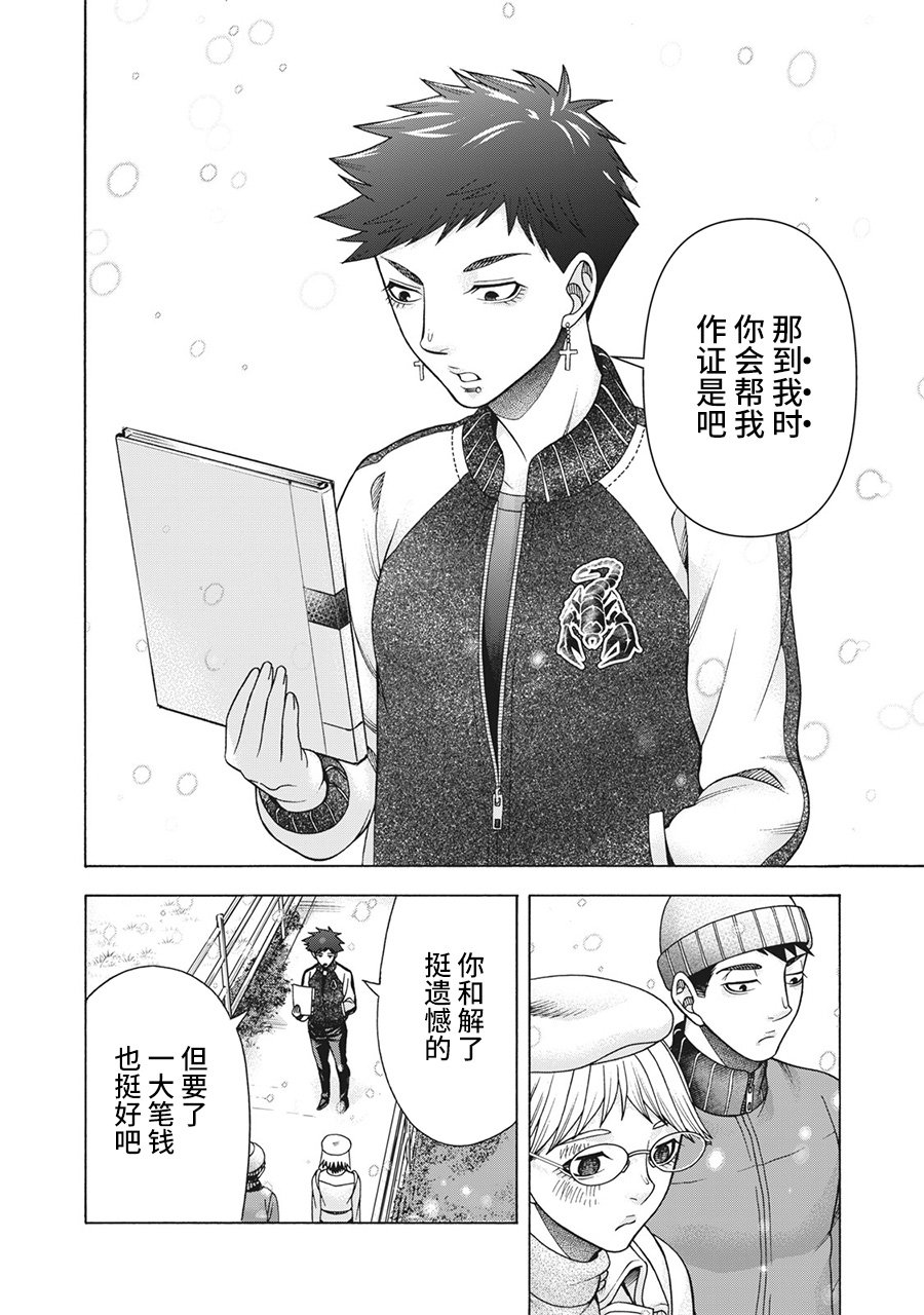 第88话