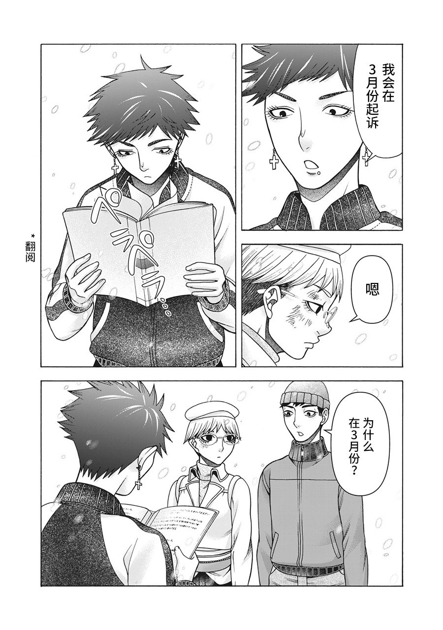 第88话