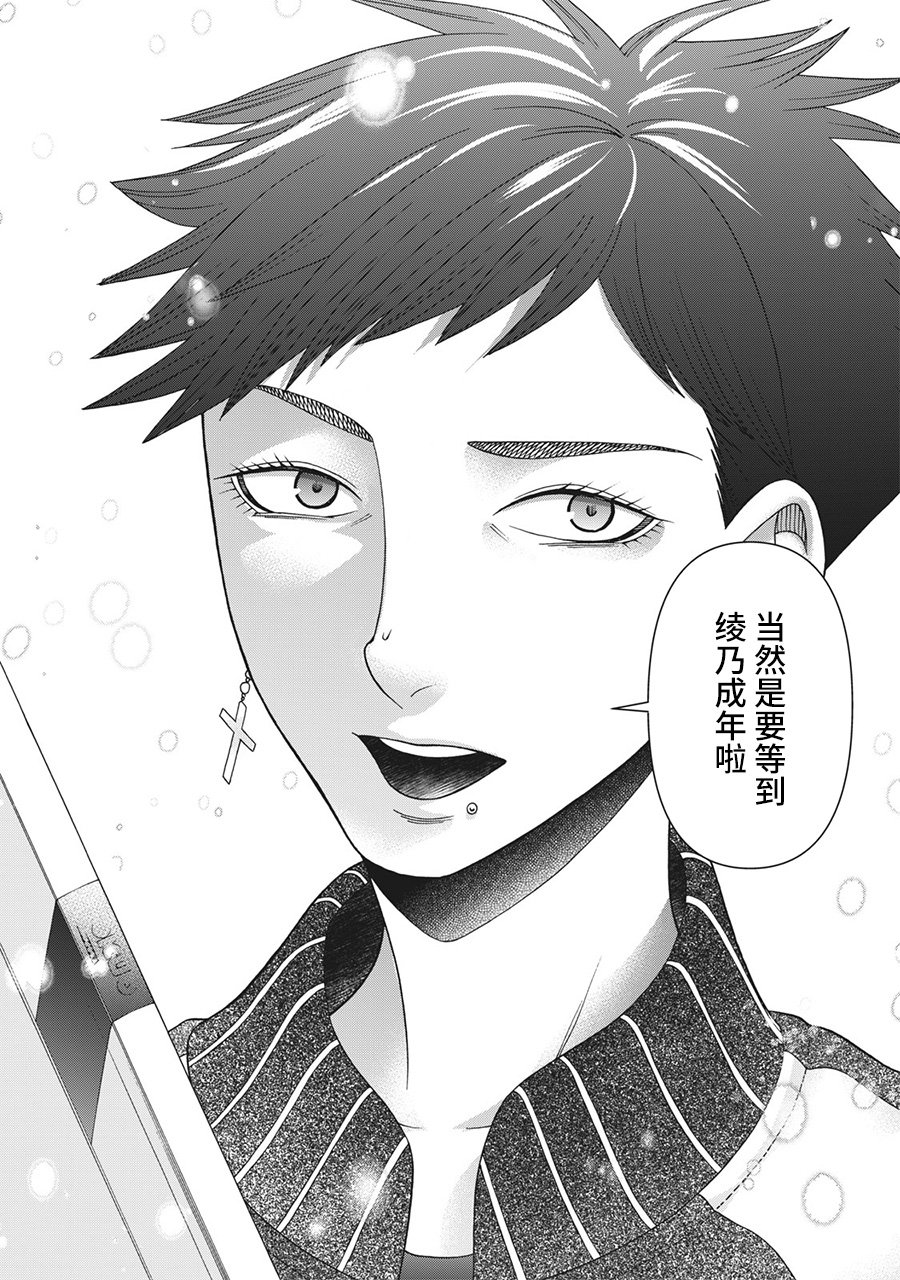 第88话