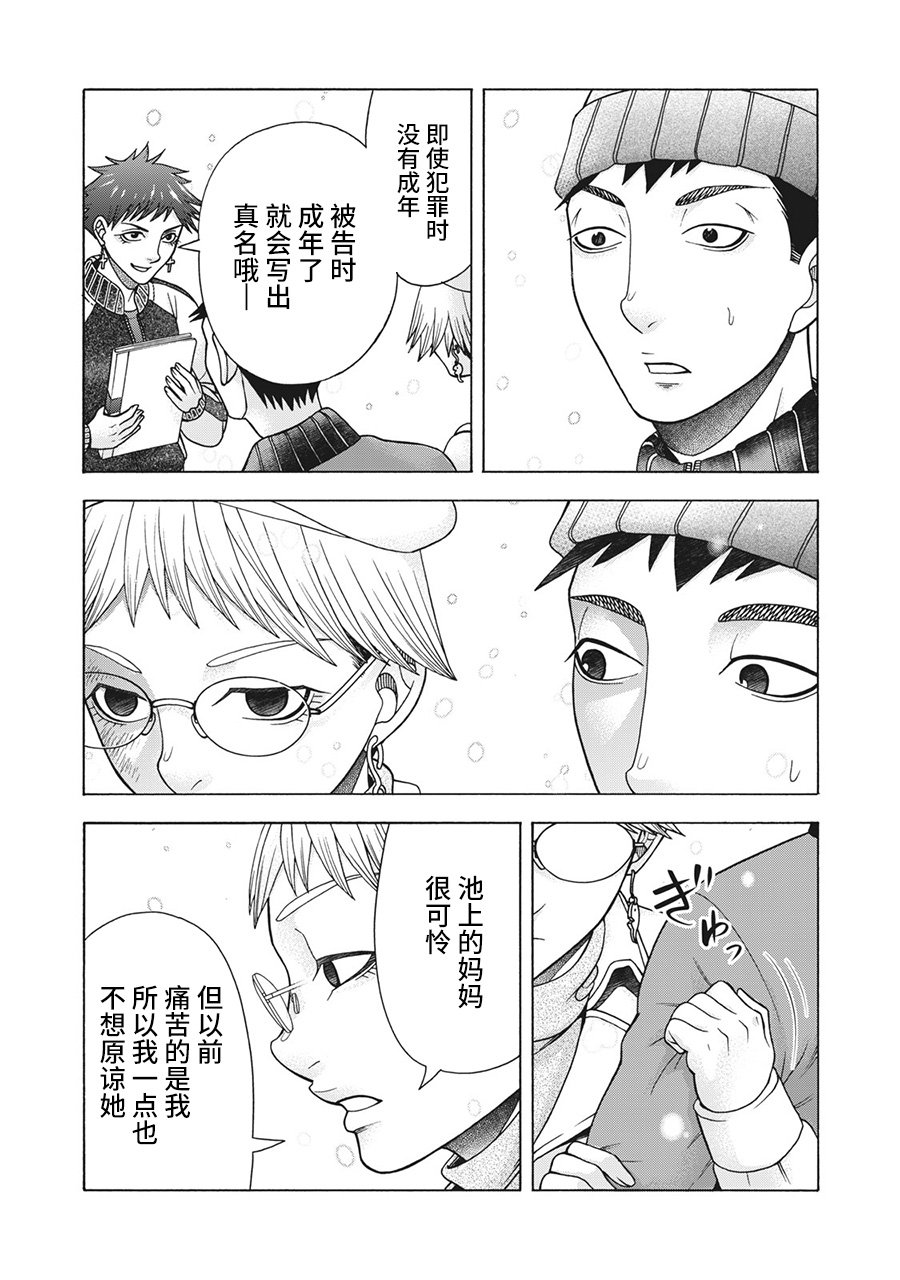 第88话