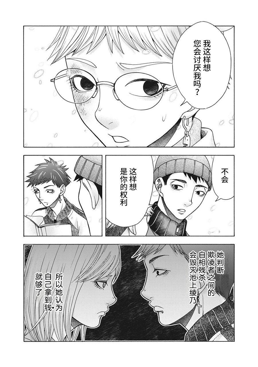 第88话