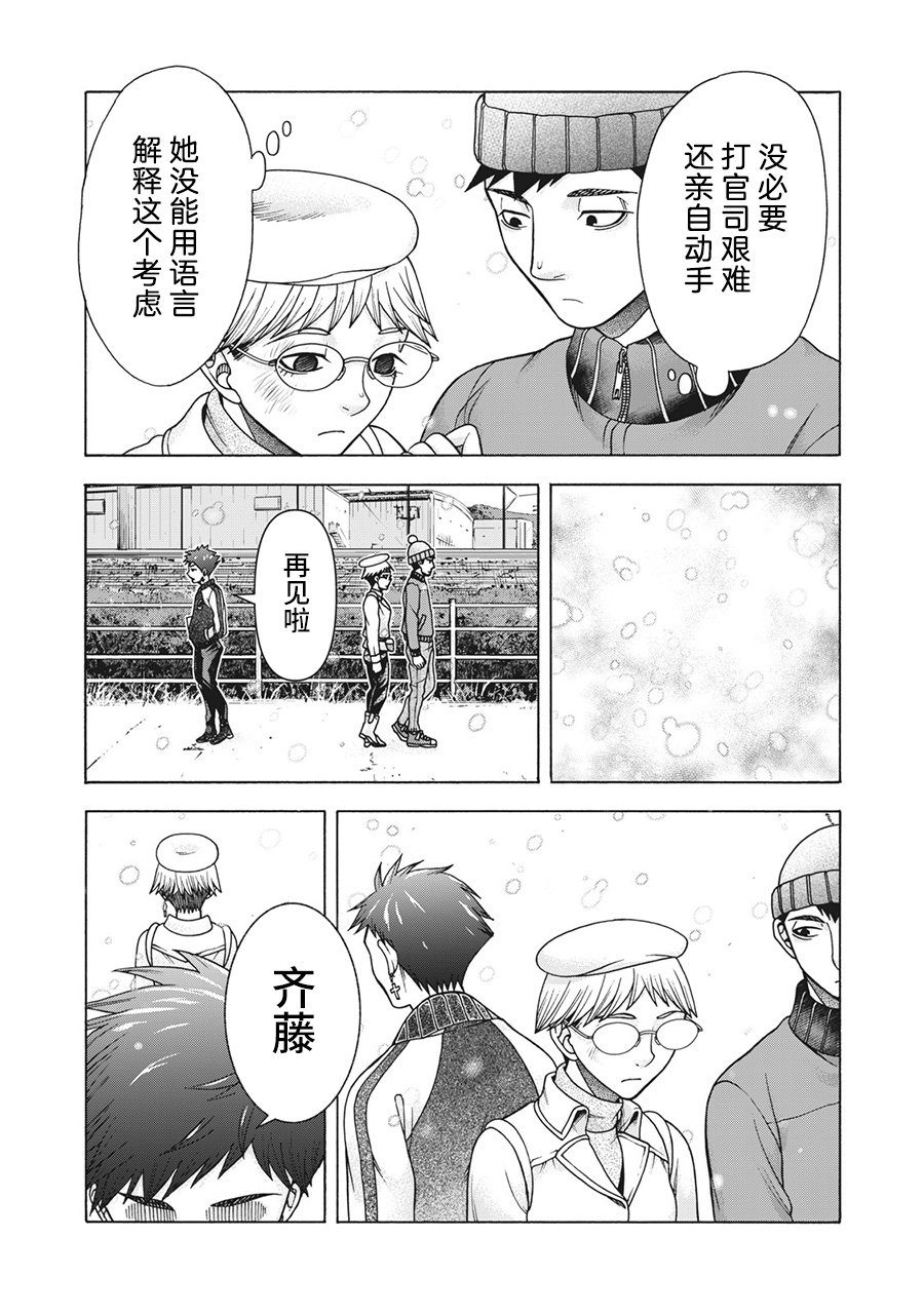 第88话