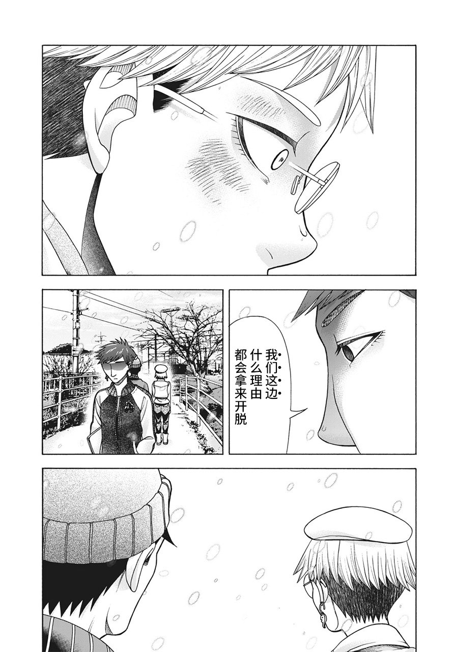 第88话