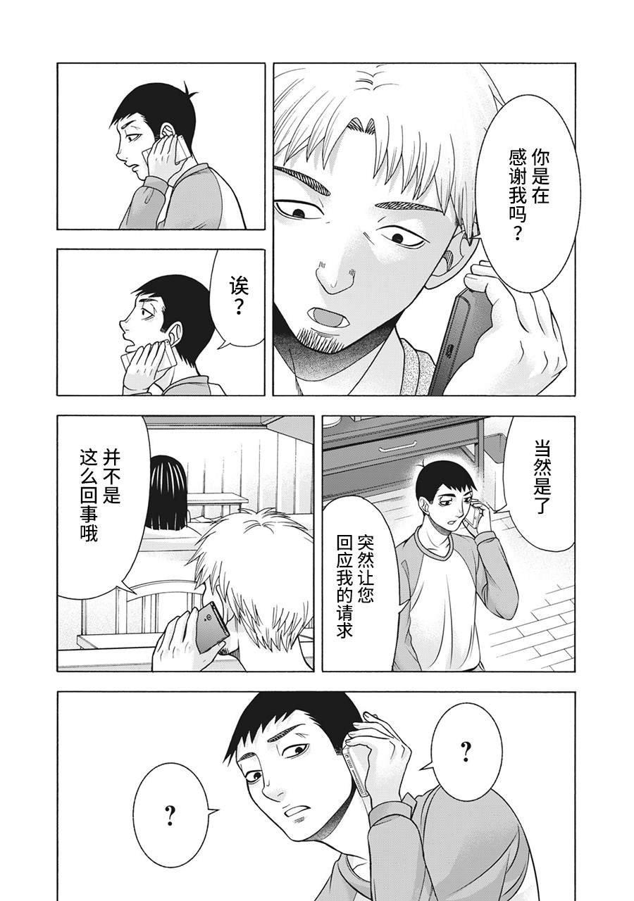 第89话