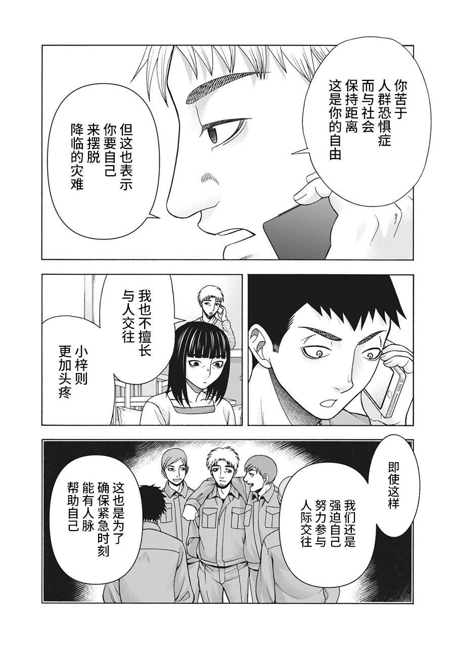 第89话