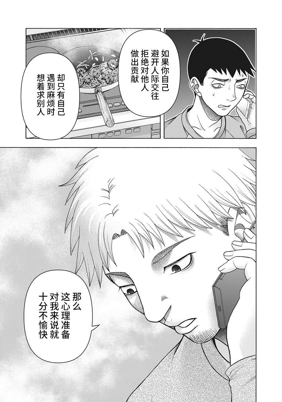 第89话