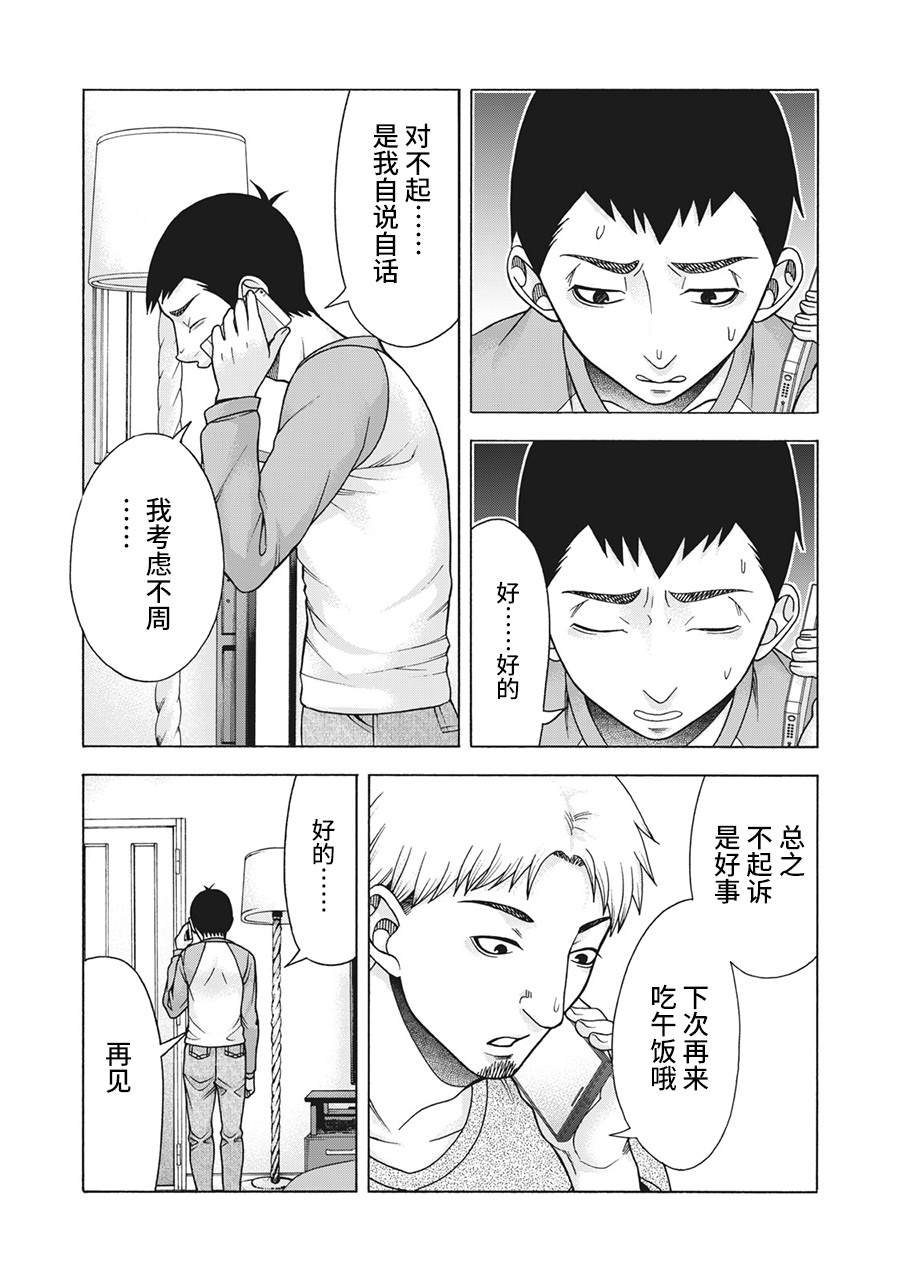 第89话