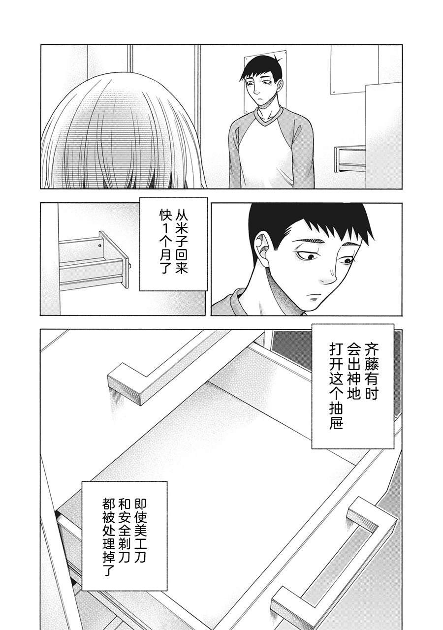 第89话