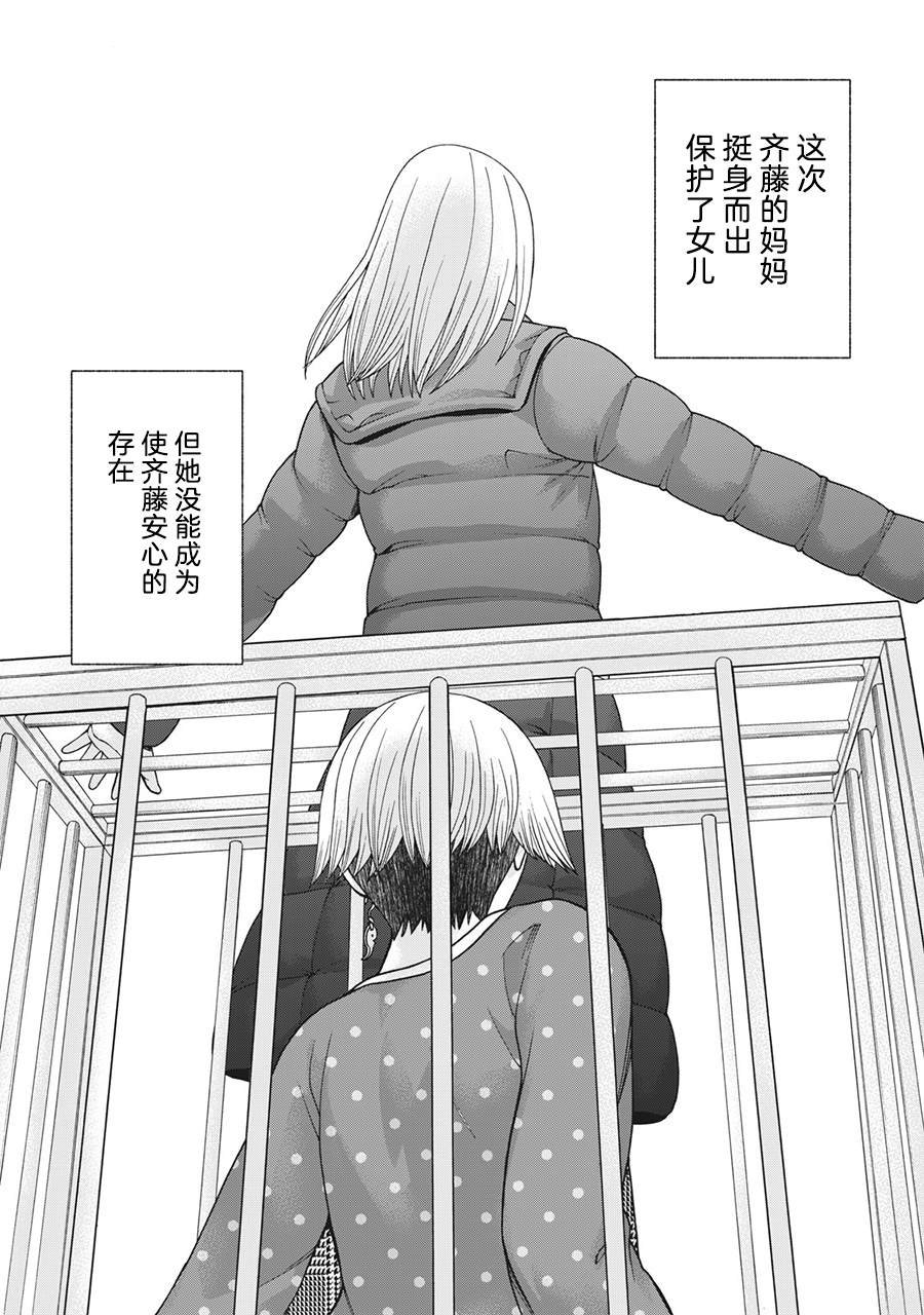 第89话