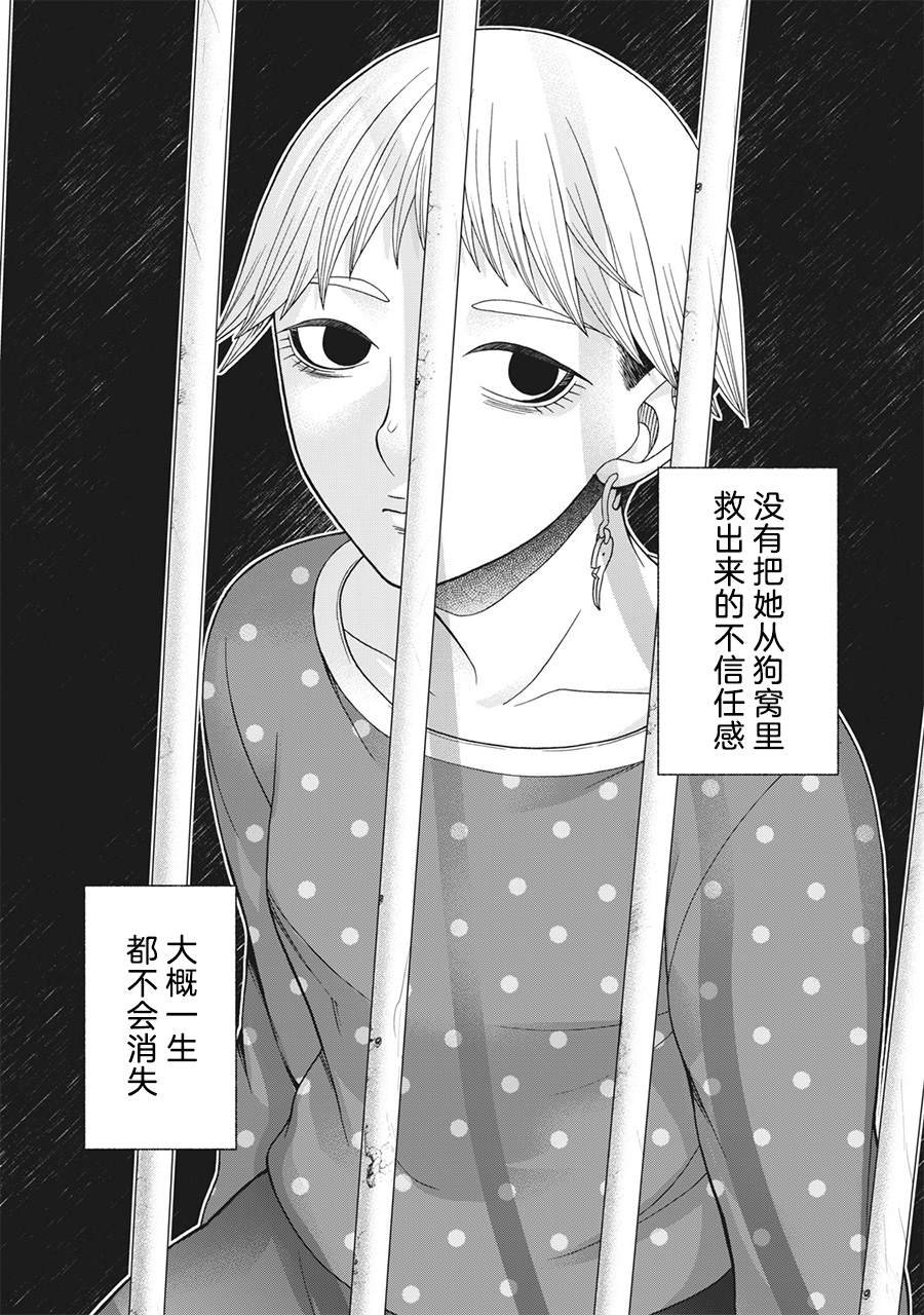 第89话
