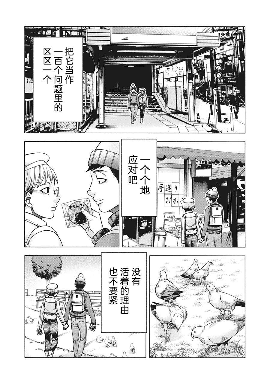 第89话