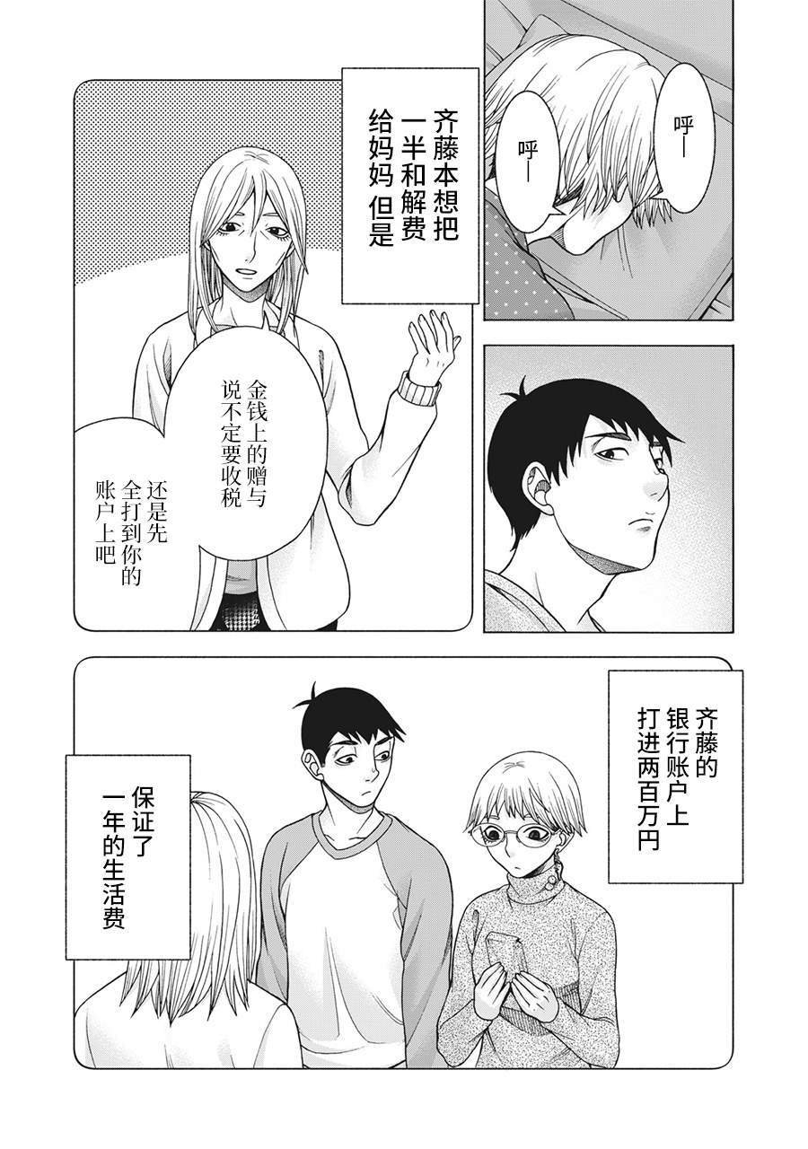 第90话