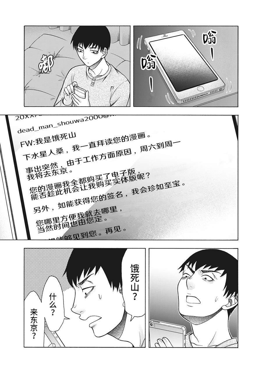 第90话