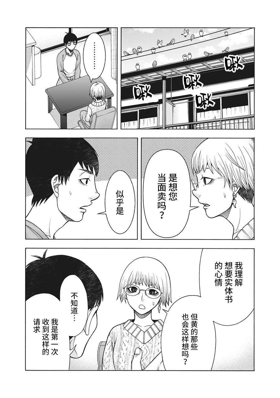 第90话