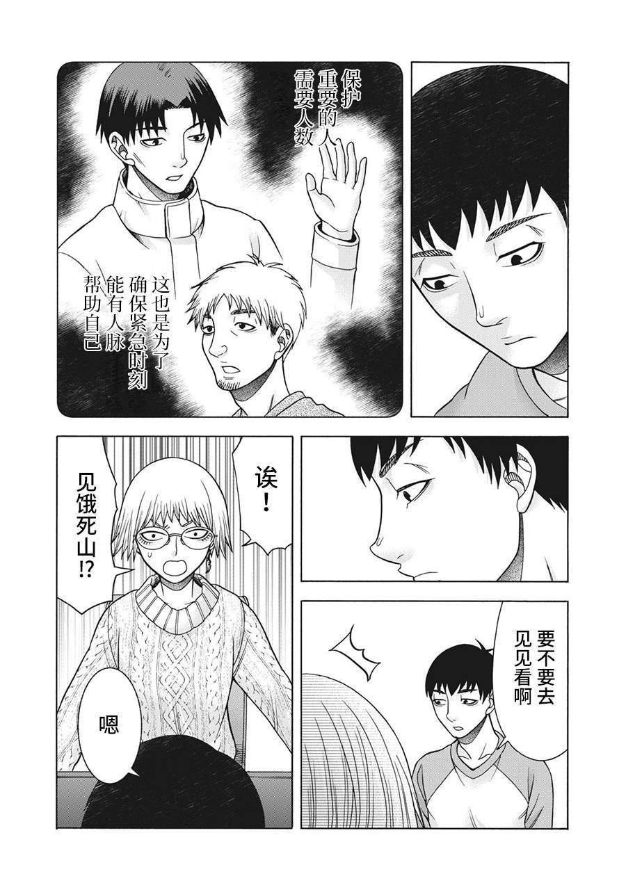 第90话