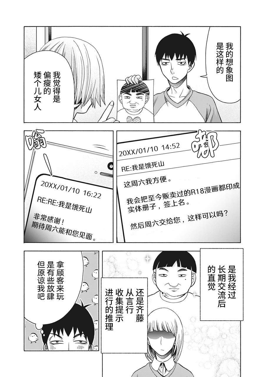 第90话