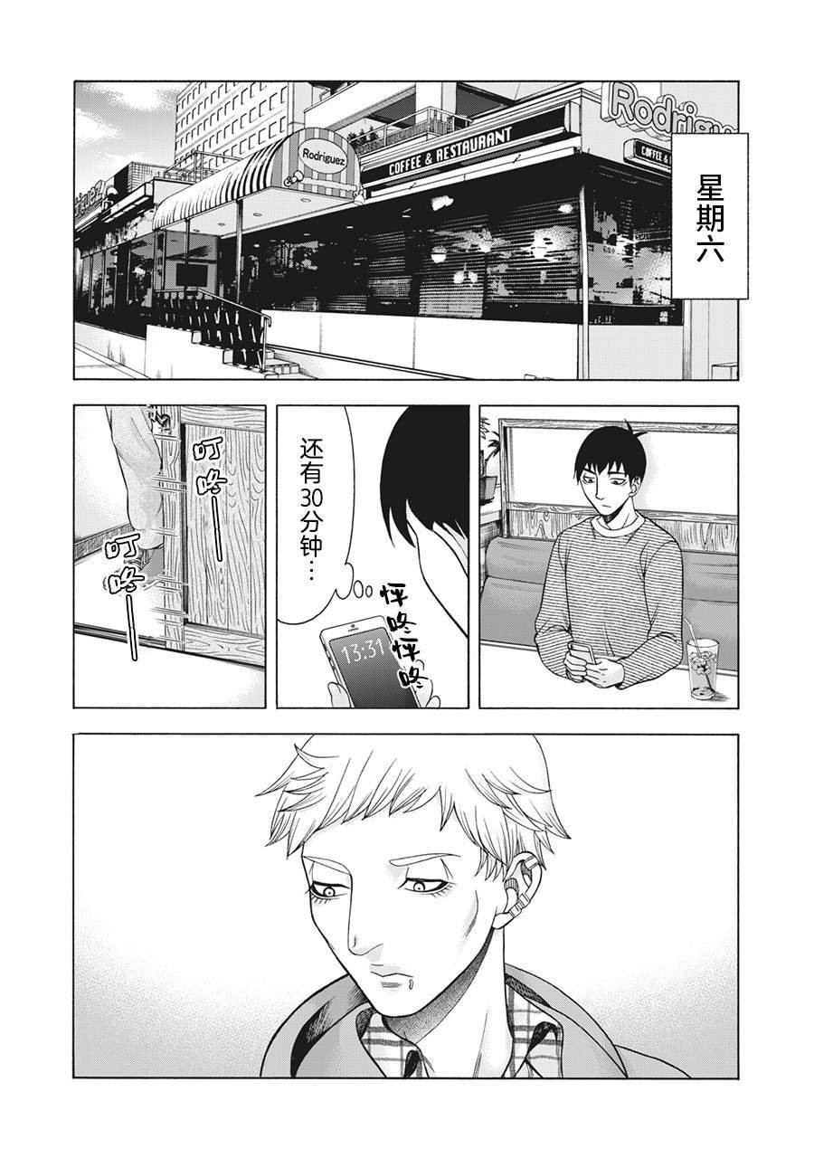 第90话