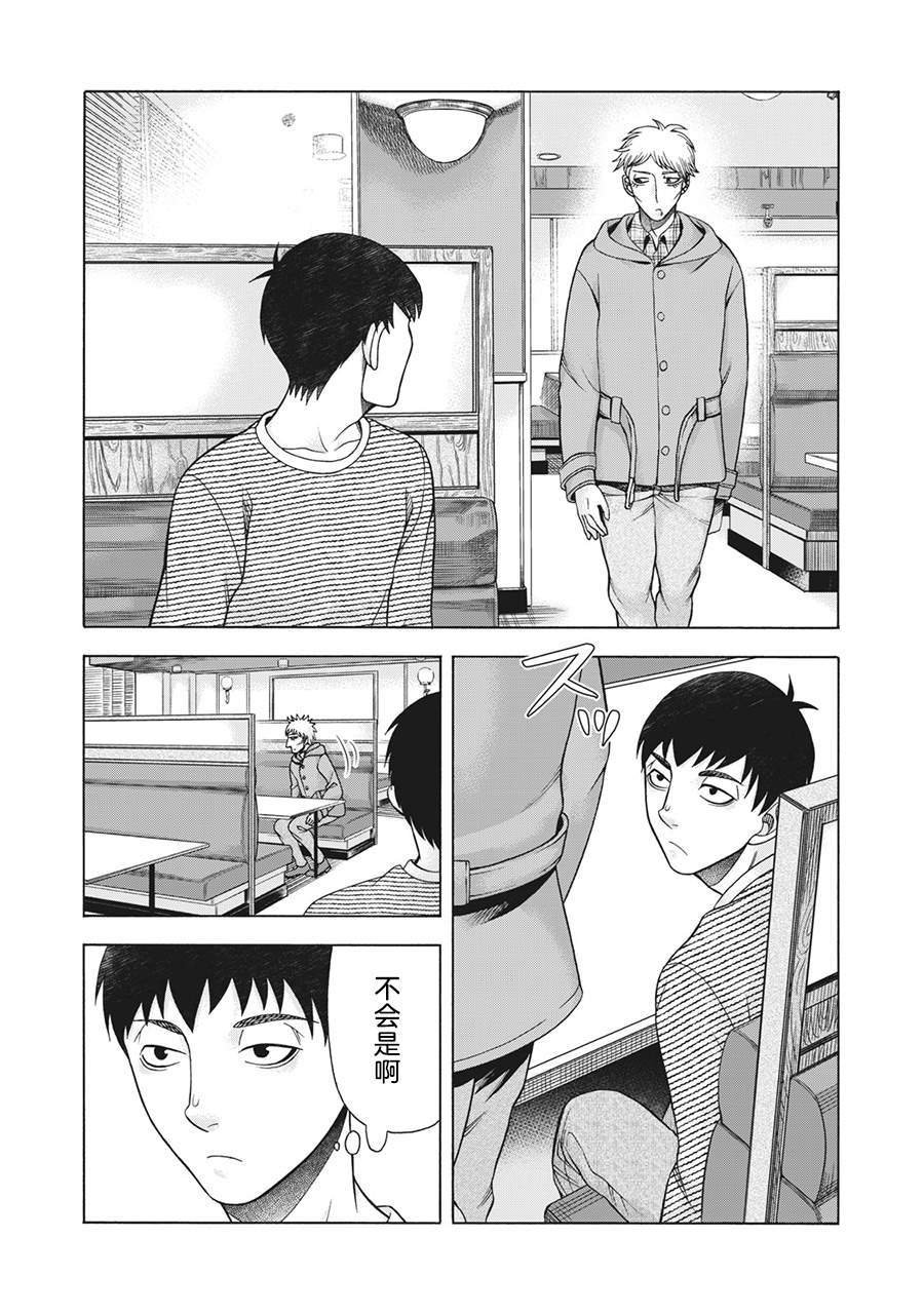 第90话