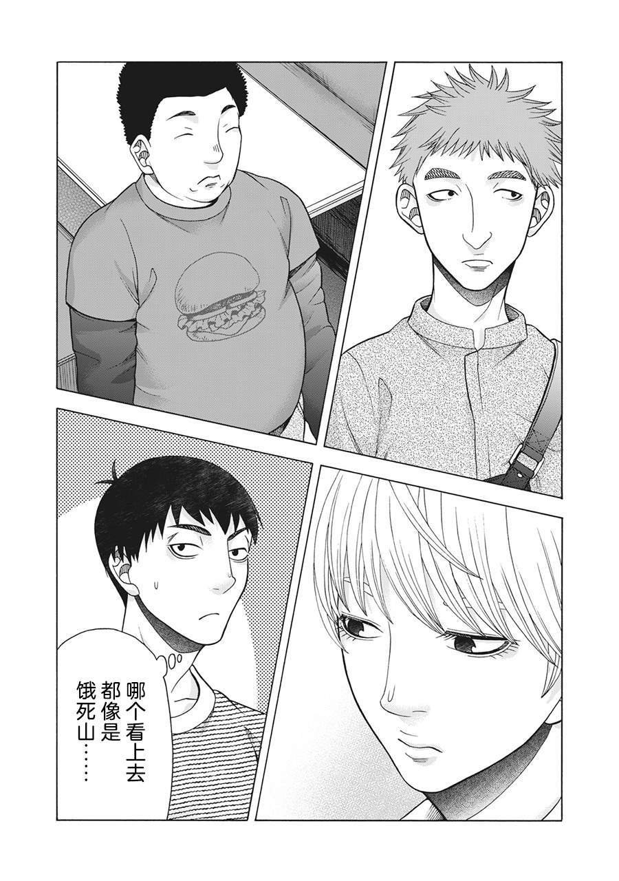 第90话