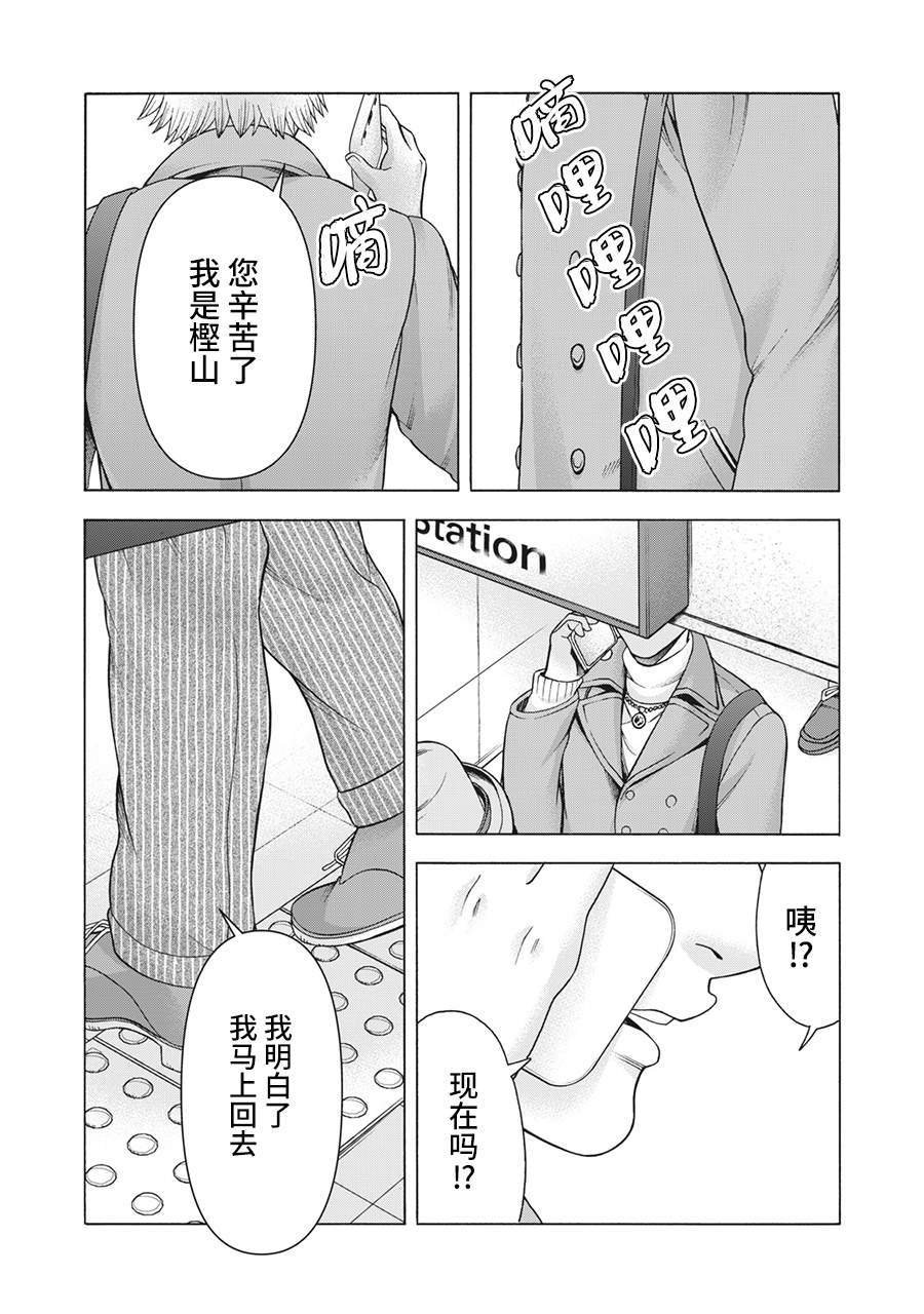 第90话