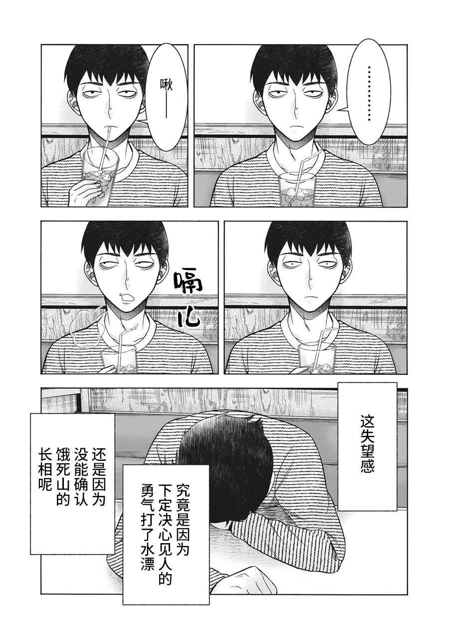 第90话