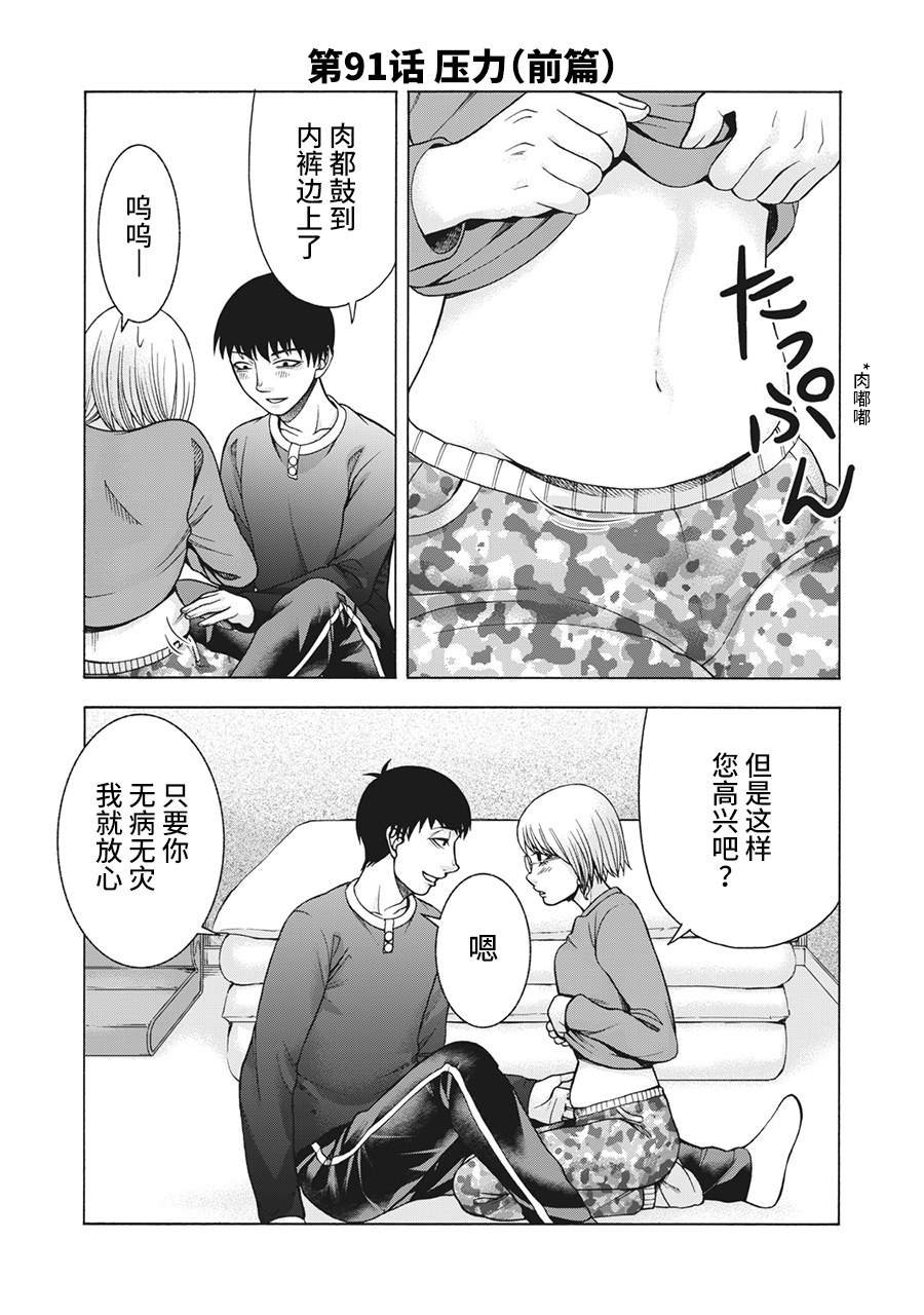 第91话