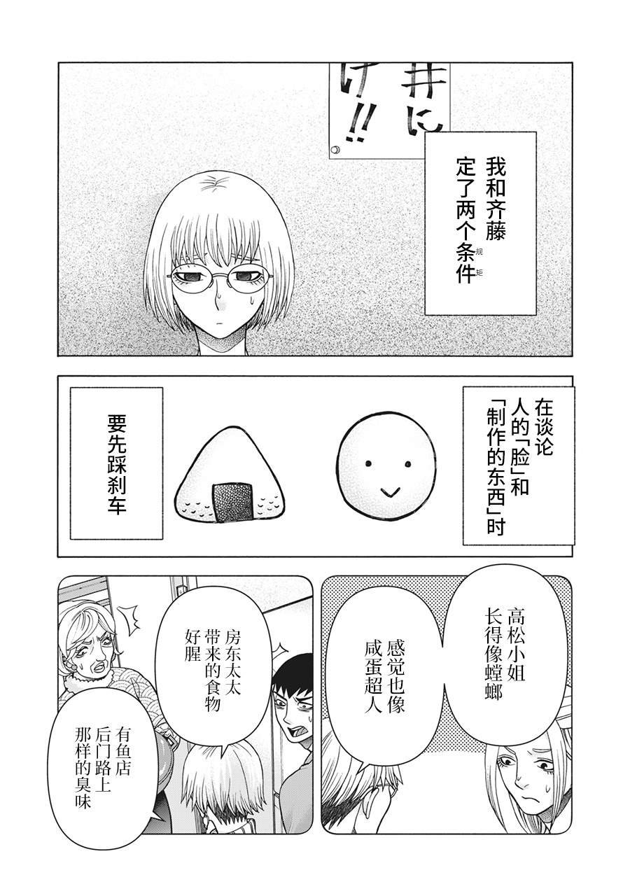 第91话