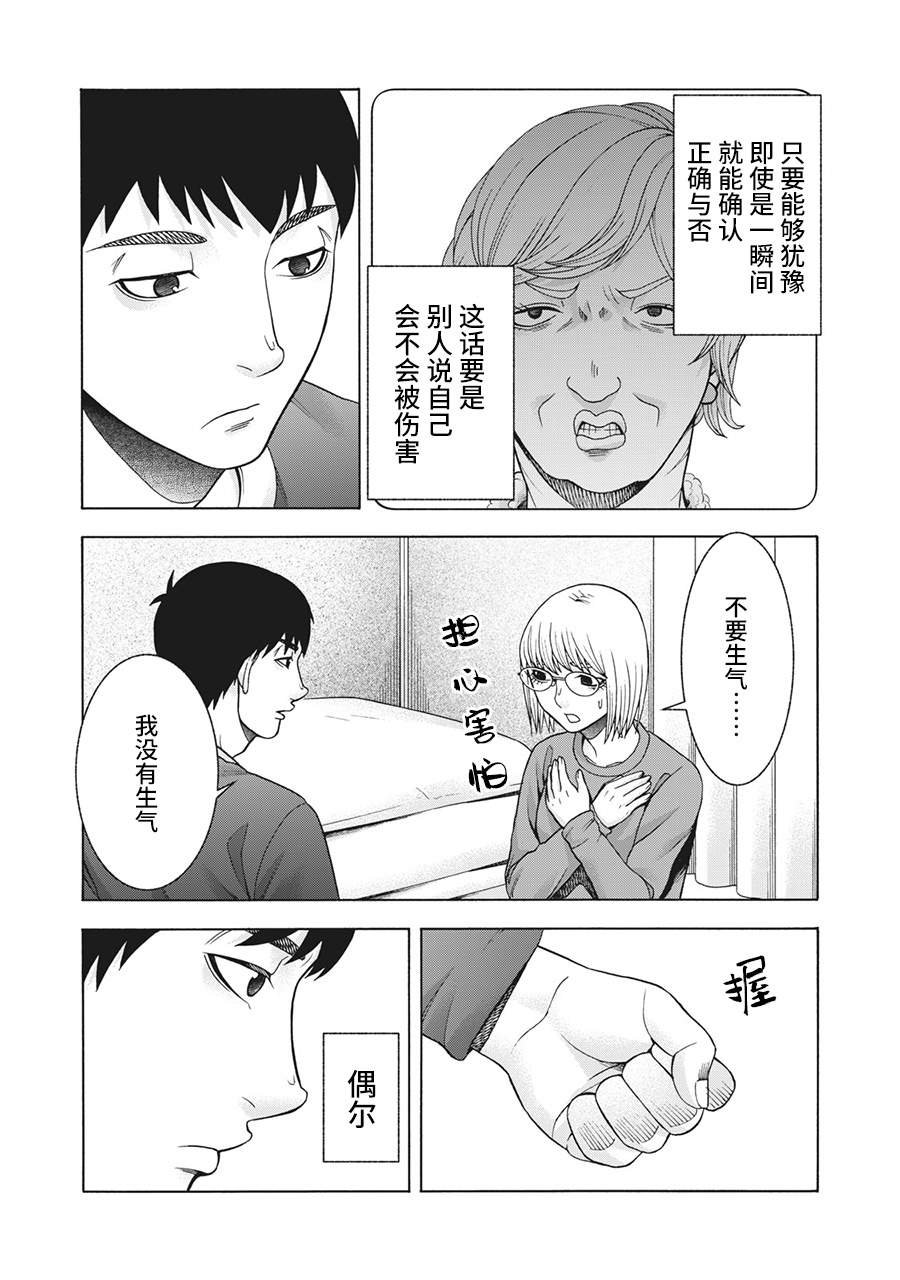 第91话