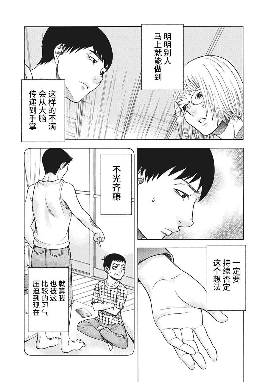 第91话