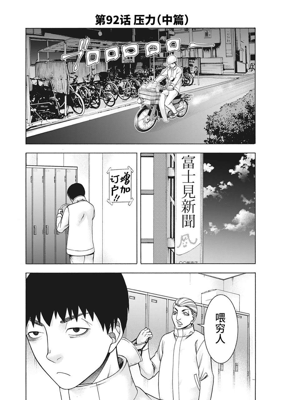 第92话