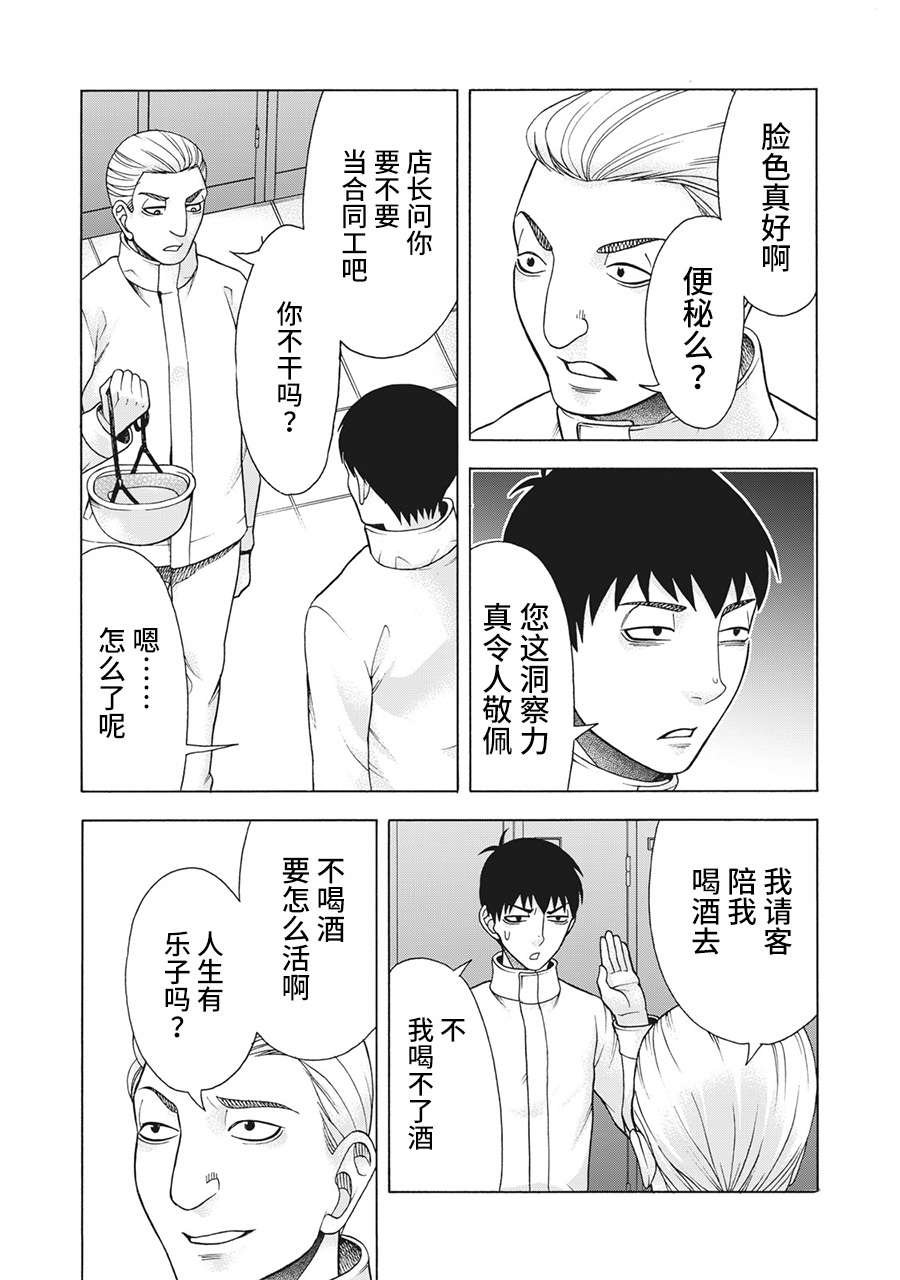 第92话