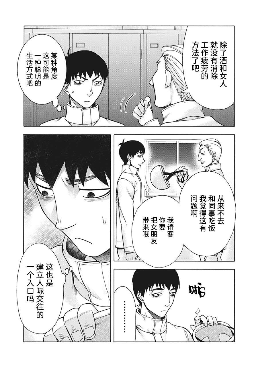 第92话