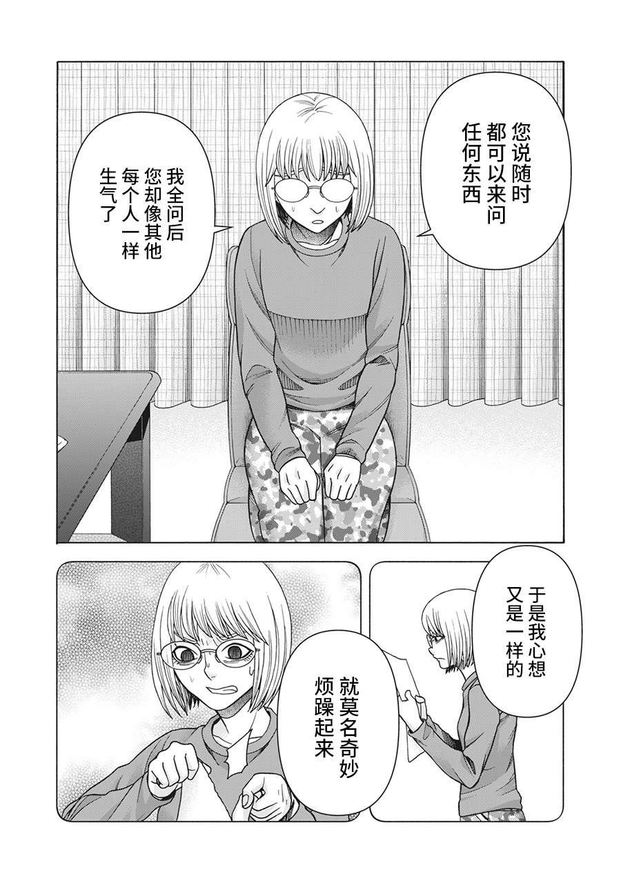 第92话