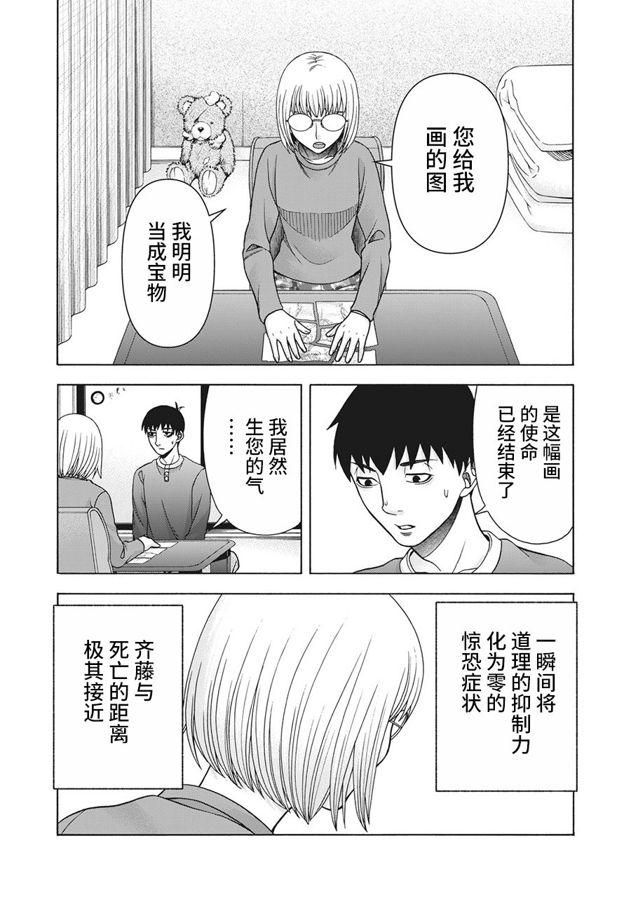 第93话