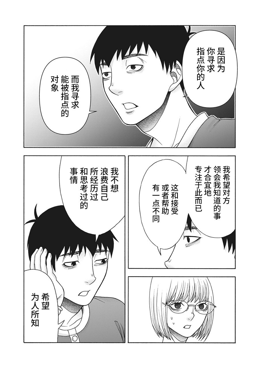 第93话